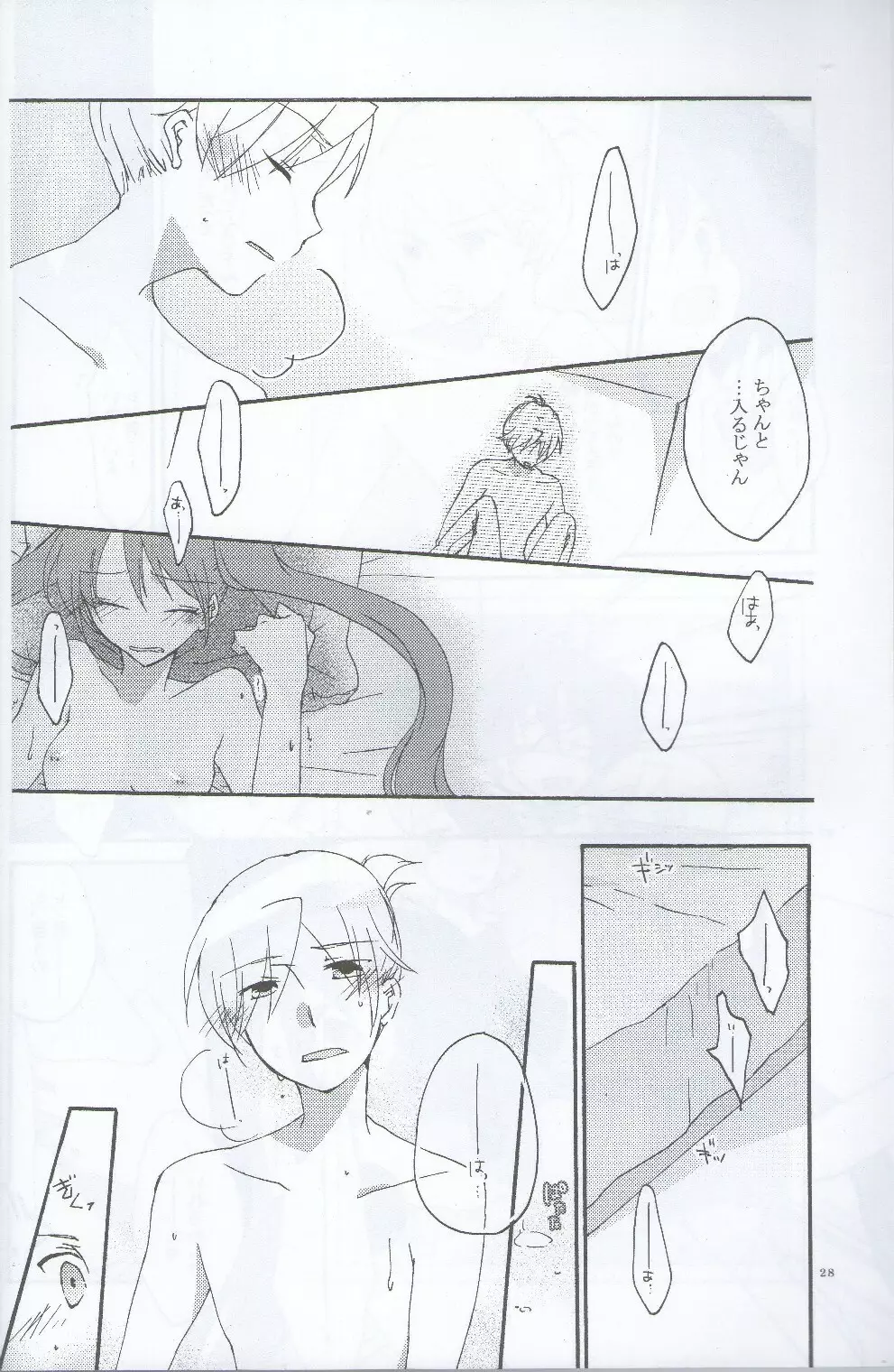 Nightmare Box Page.26