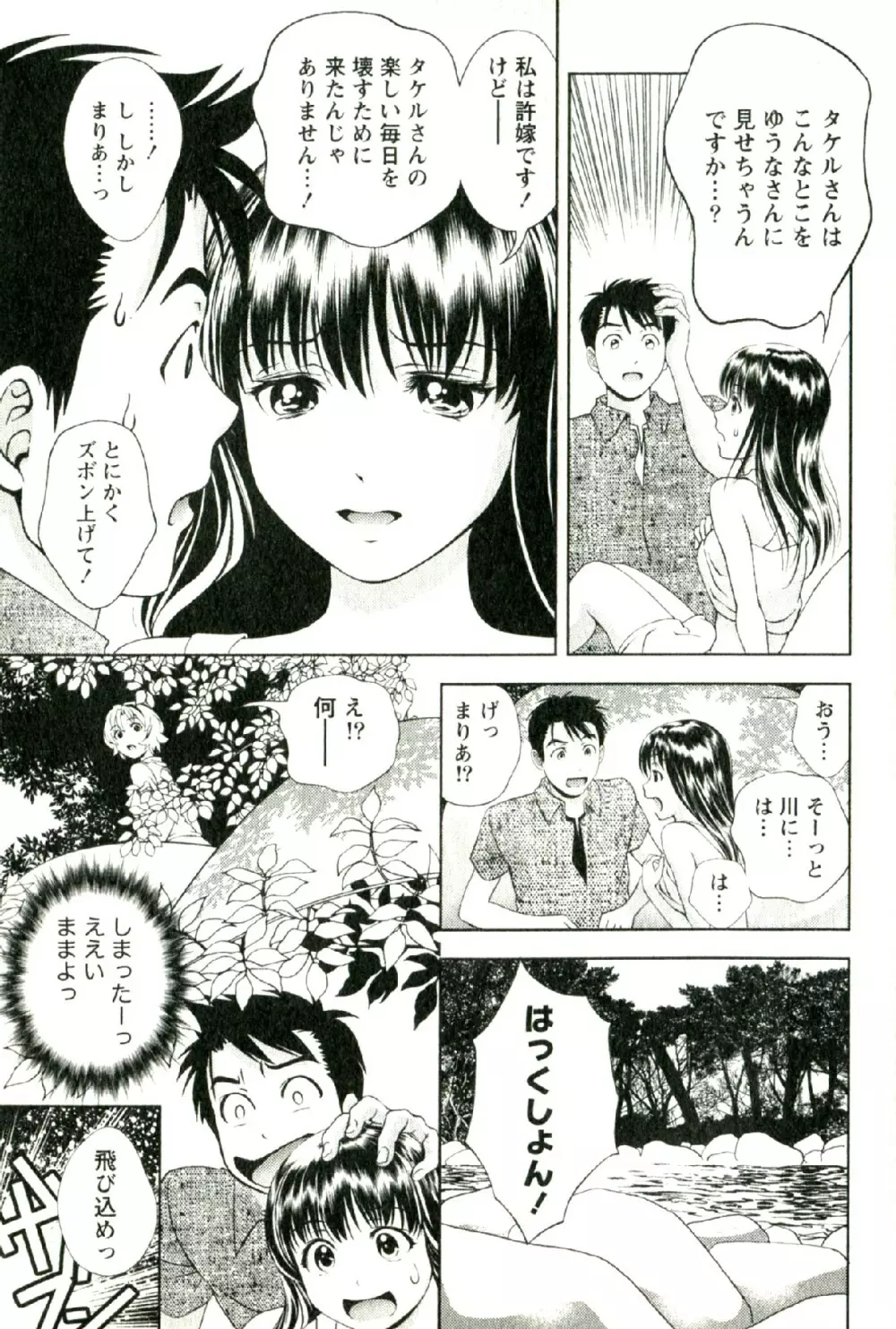 おしえてまりあ 第02卷 Page.186