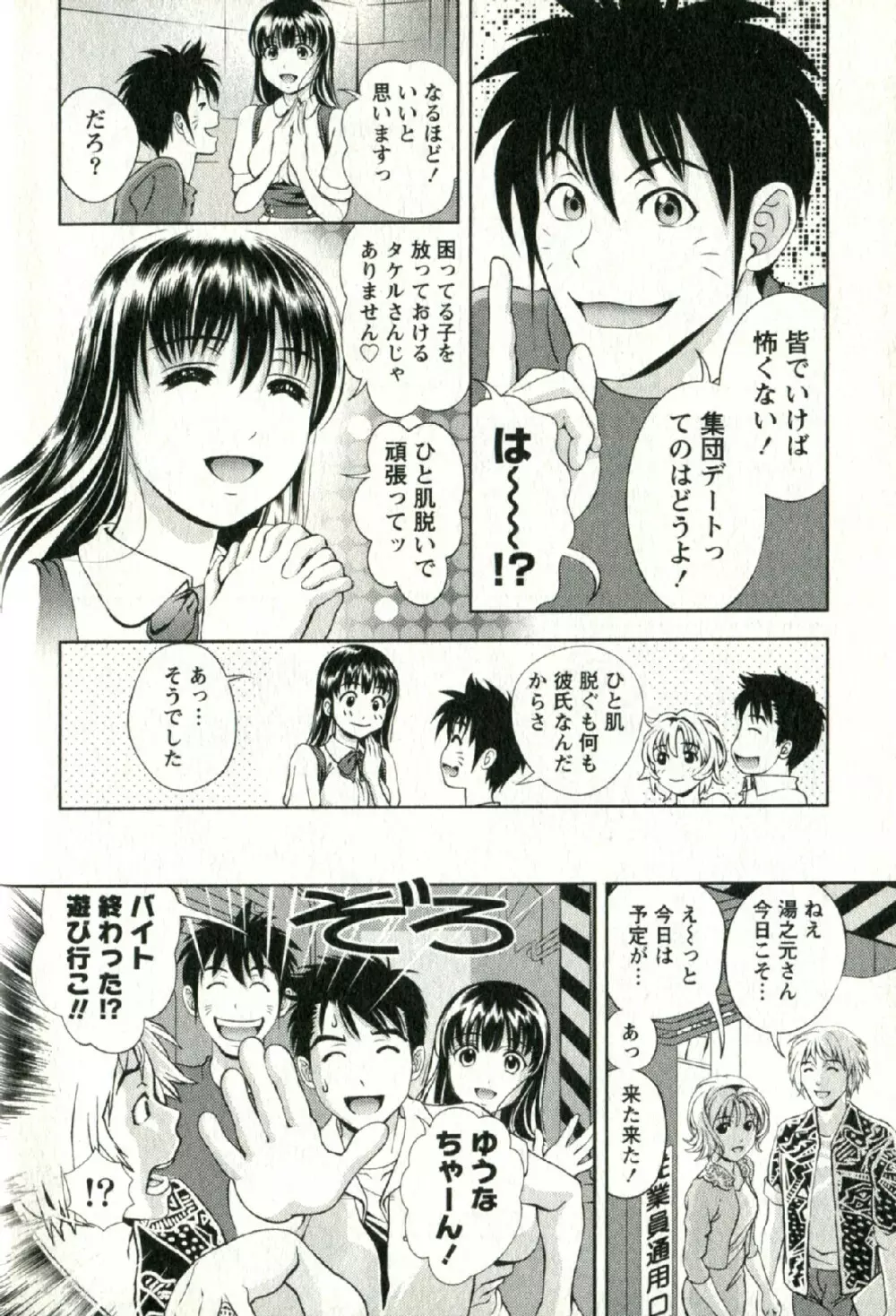 おしえてまりあ 第02卷 Page.31