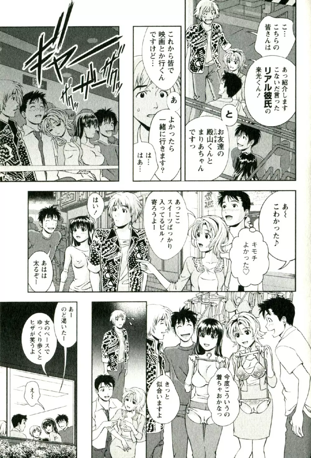 おしえてまりあ 第02卷 Page.32