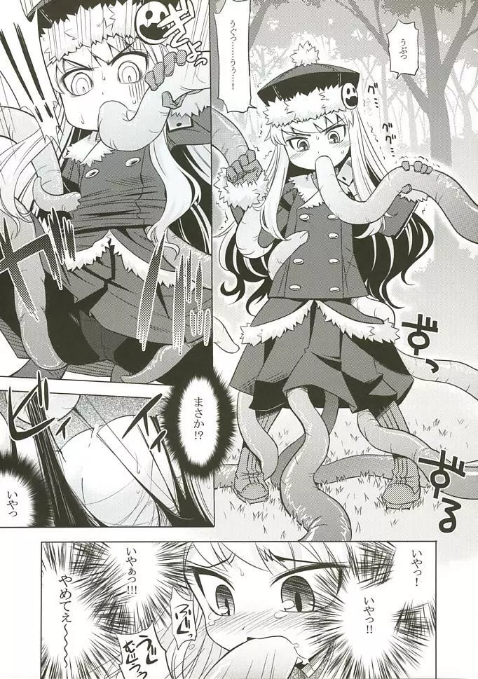 世界樹のあのね3 Page.6