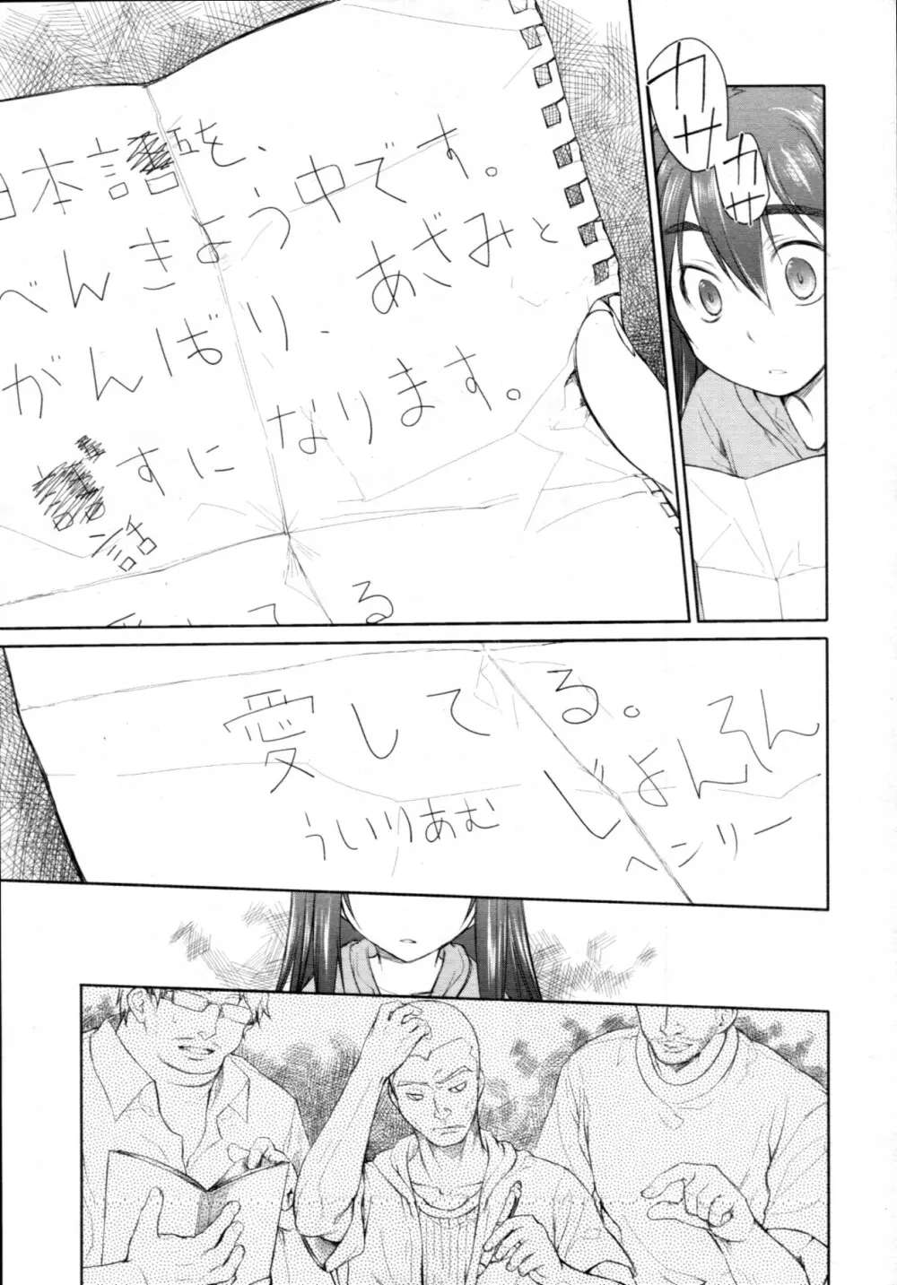 『ガーデン』#1-5 Page.105