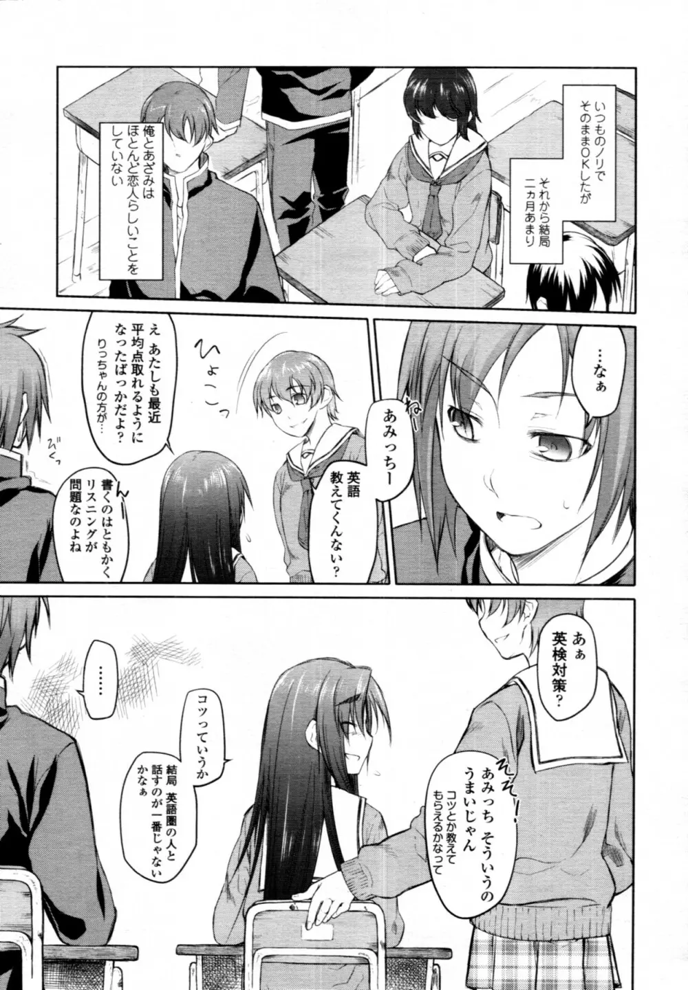 『ガーデン』#1-5 Page.119