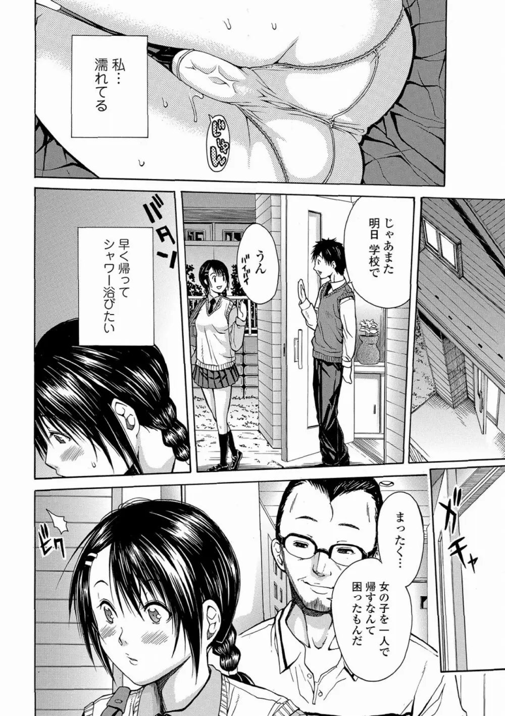 N -エヌ- Page.4