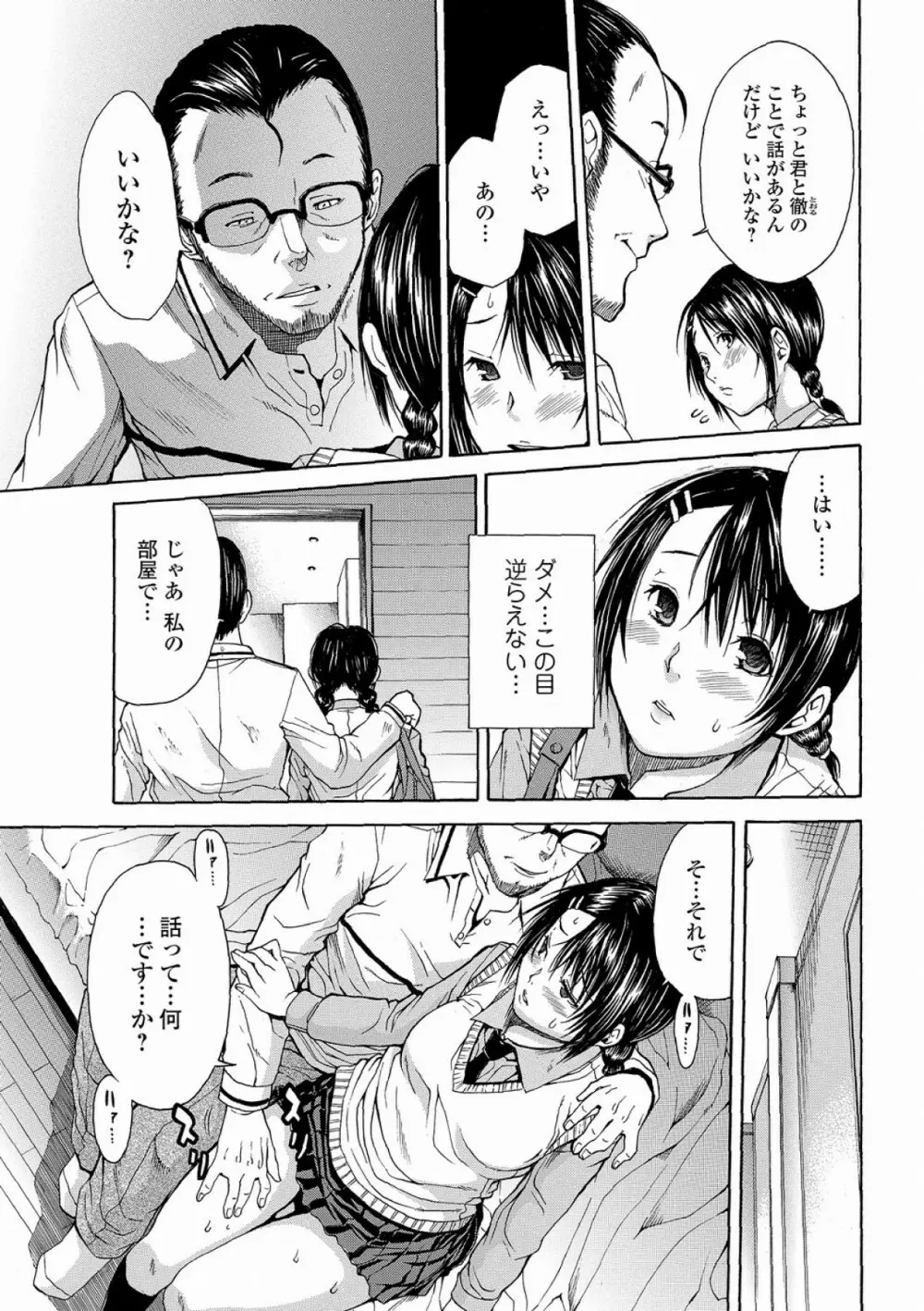 N -エヌ- Page.5