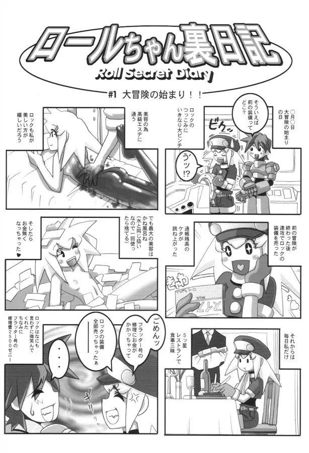 BITTER FRUIT Page.22
