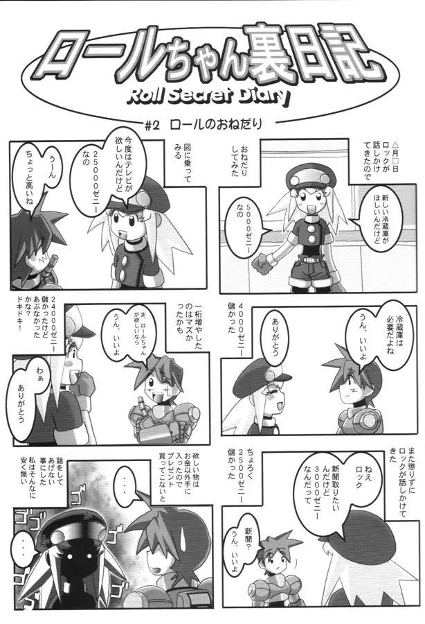 BITTER FRUIT Page.23