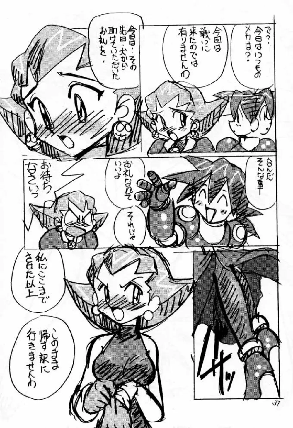 でJaう゛ 羊の巻 Page.36