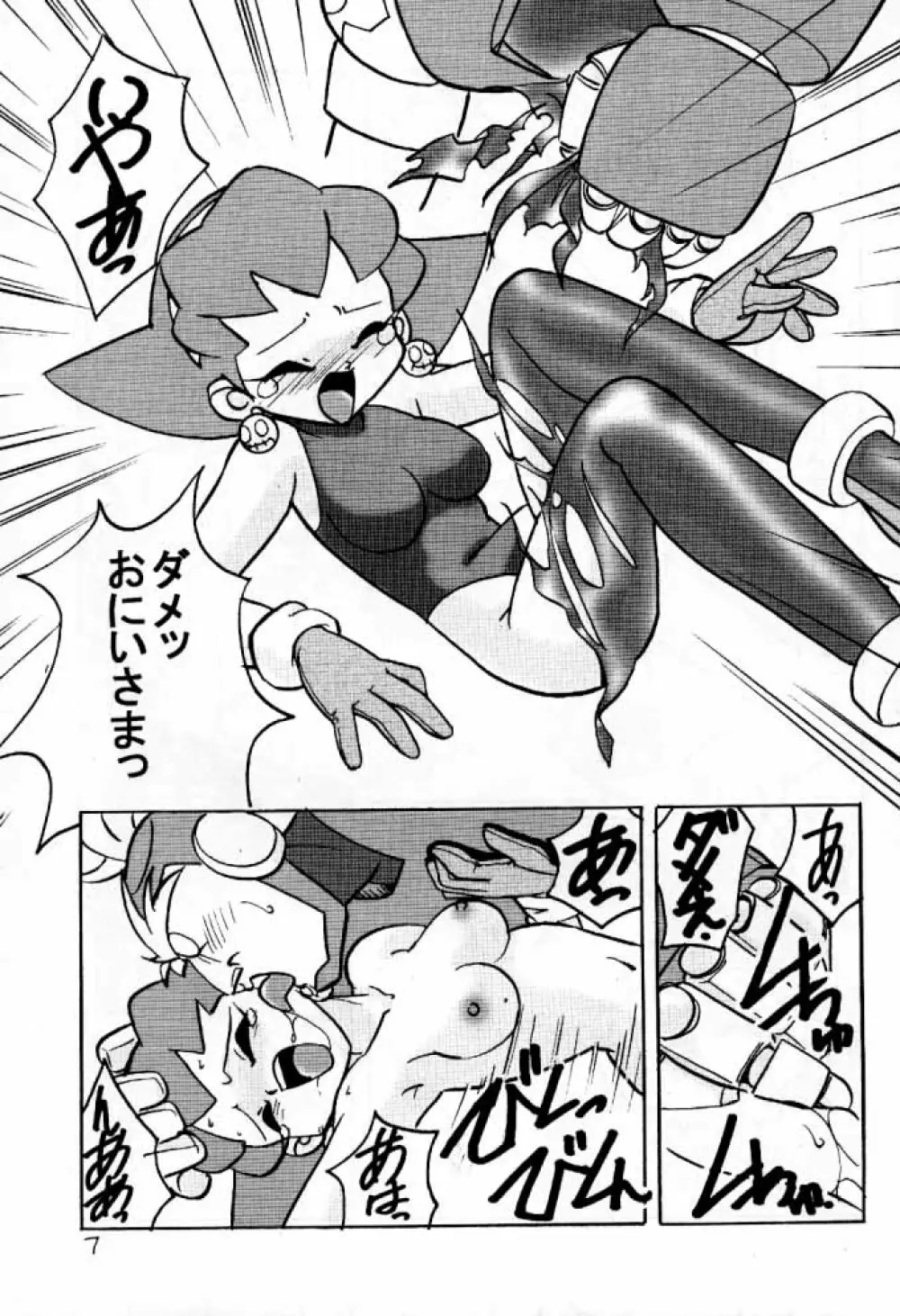 でJaう゛ 羊の巻 Page.6