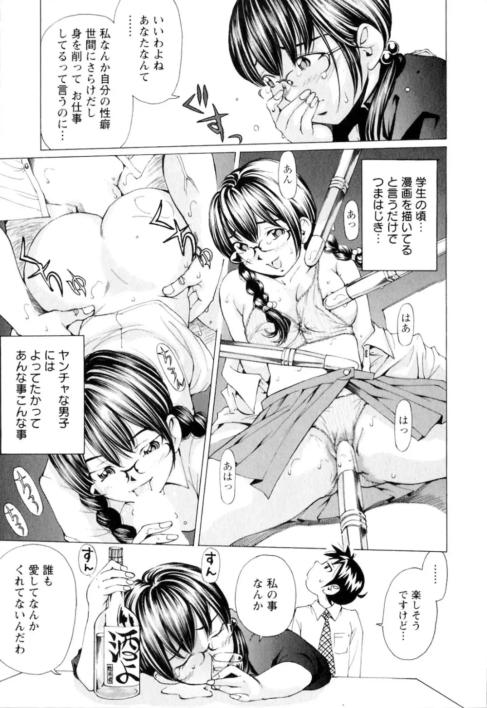 SEKI-LALA美少女 Page.44