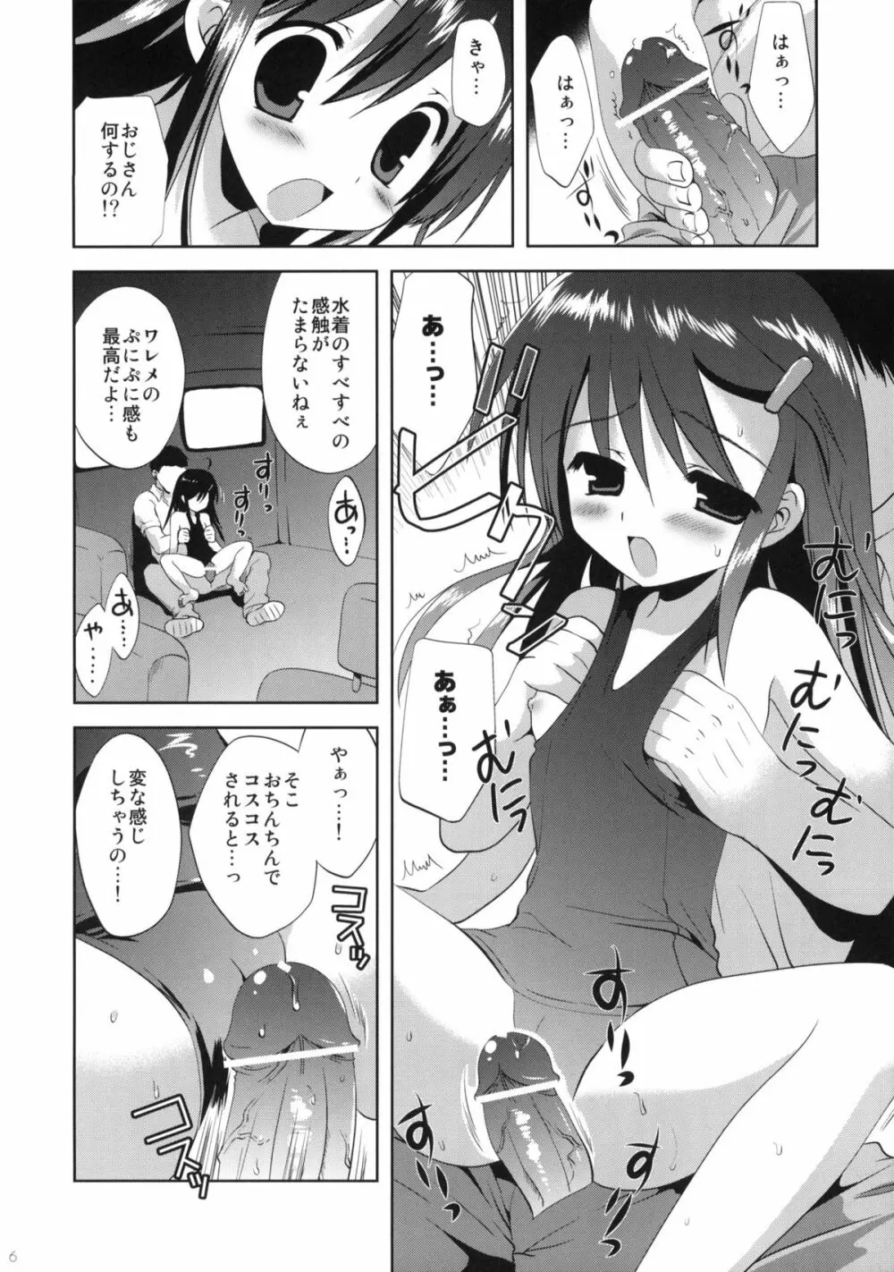 sabotage Page.5
