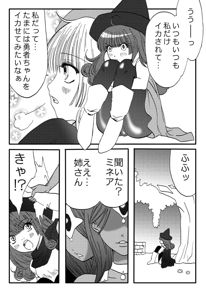 天空のレズバトル2 Page.6