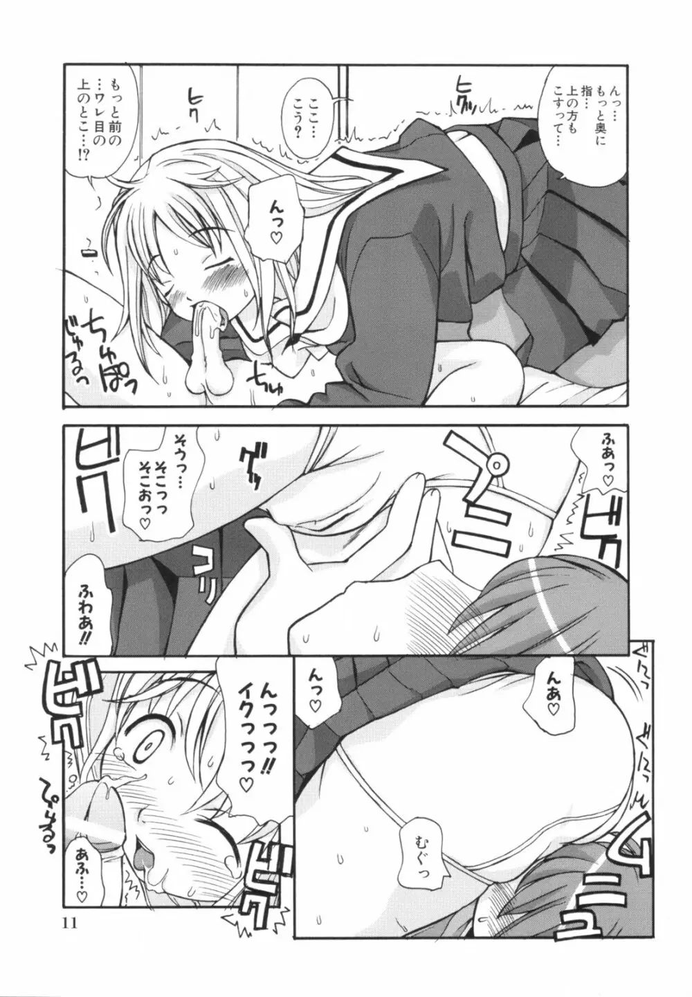 あねSWEET Page.15