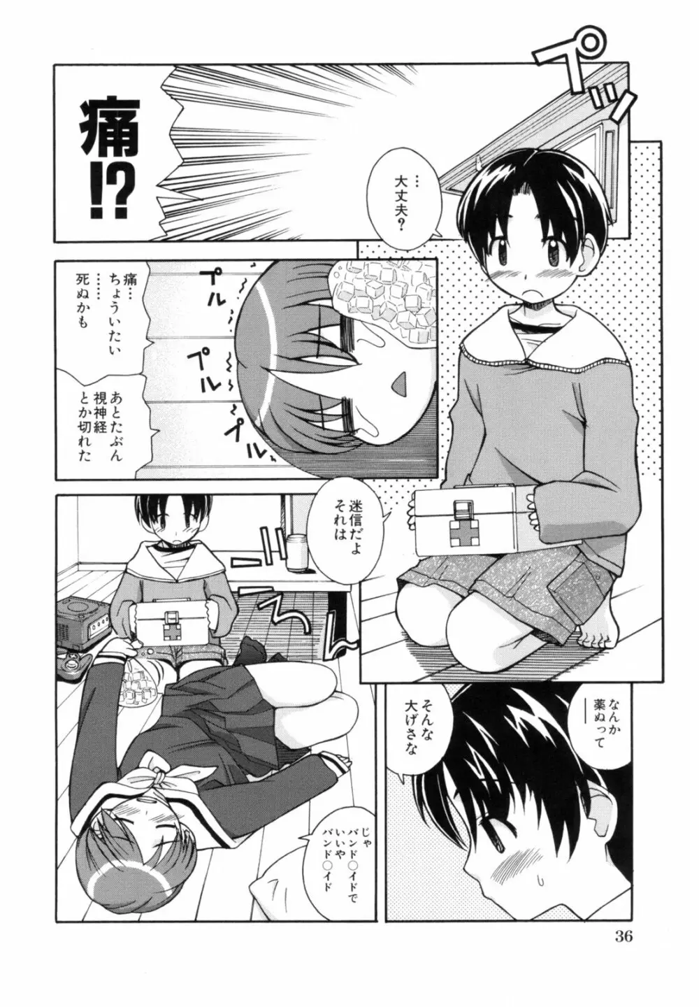 あねSWEET Page.40