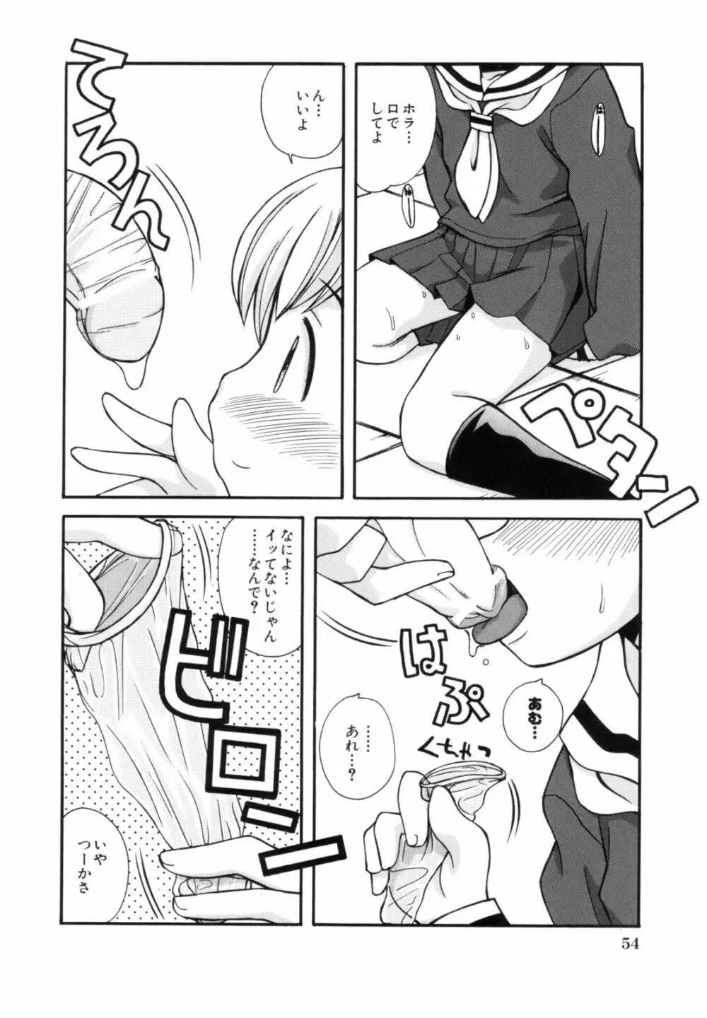 あねSWEET Page.58