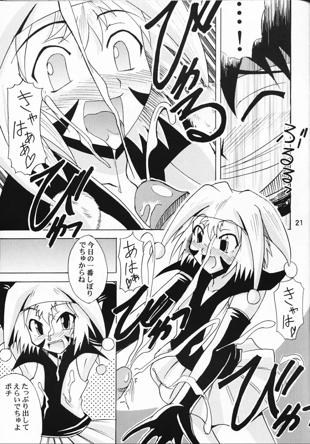 GSが大好き Page.20