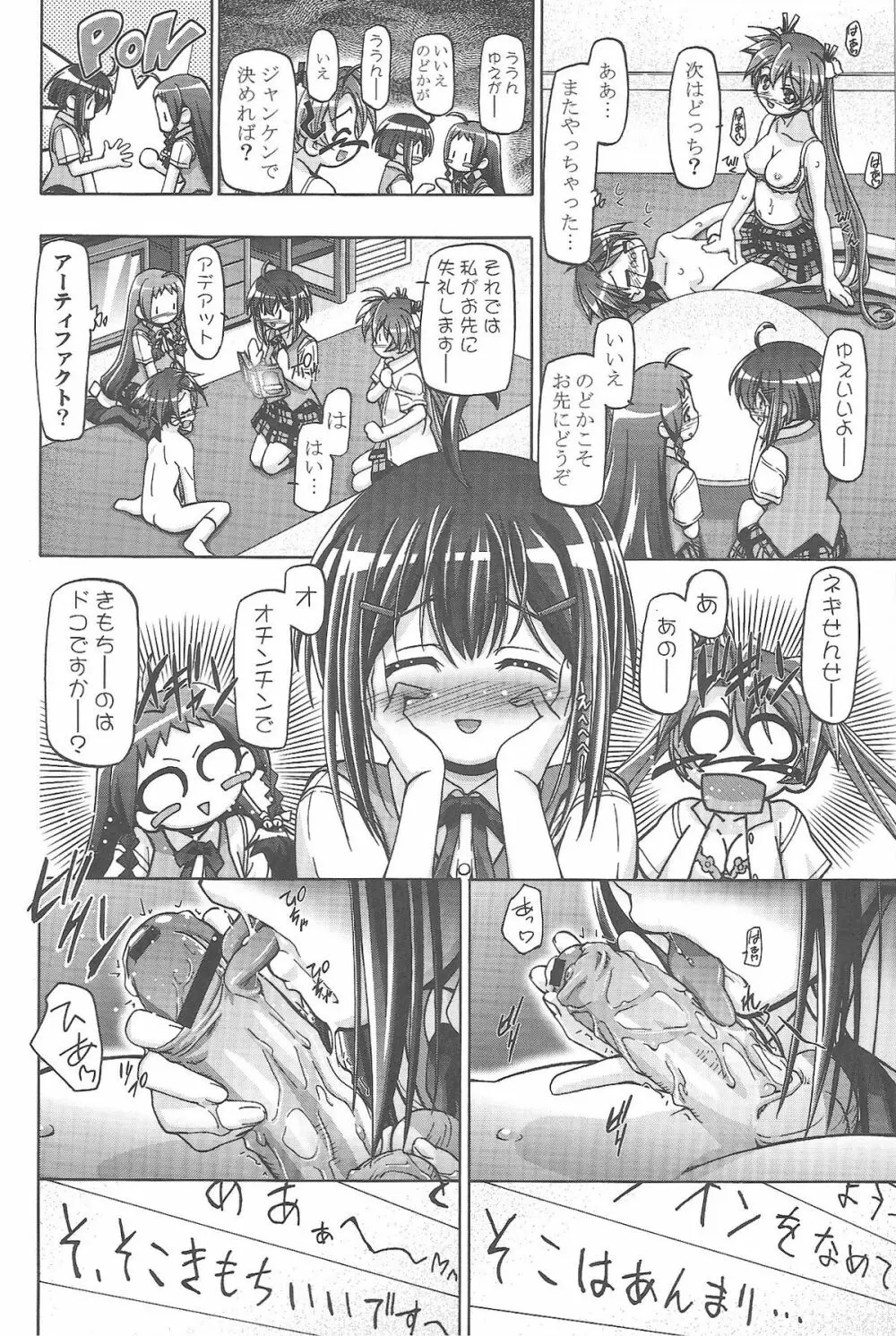 MAHORAGAKUEN TYÛTÔBU 3-A総集編vol.1 Page.108