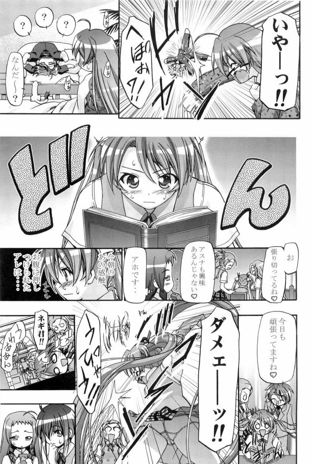 MAHORAGAKUEN TYÛTÔBU 3-A総集編vol.1 Page.48