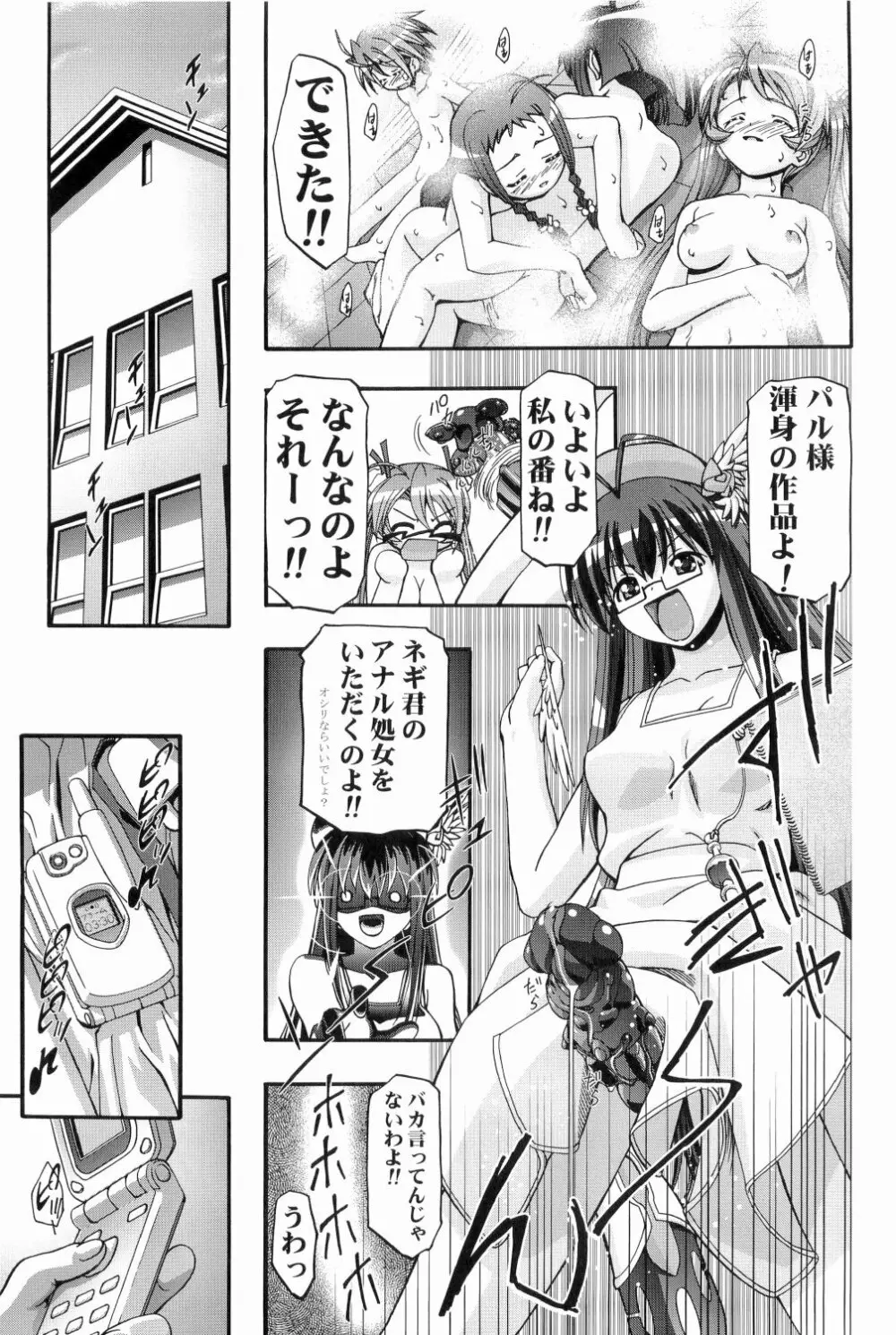 MAHORAGAKUEN TYÛTÔBU 3-A総集編vol.1 Page.95