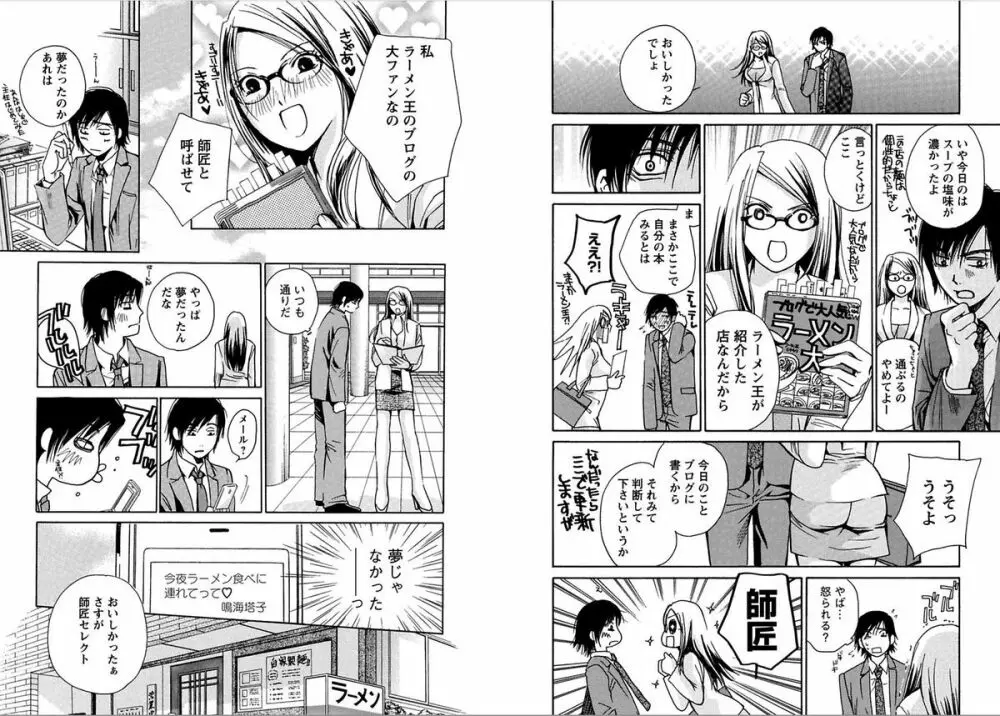 エロイズムEROIZM Page.13