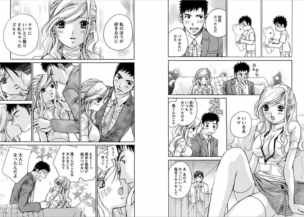 エロイズムEROIZM Page.23