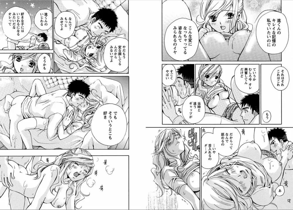 エロイズムEROIZM Page.25