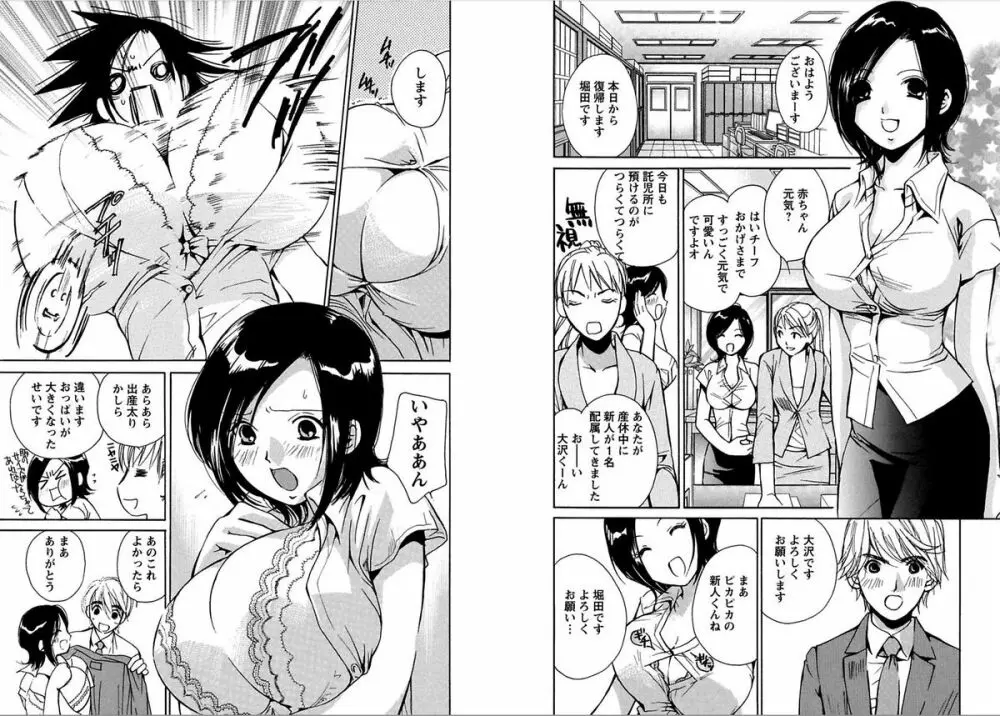 エロイズムEROIZM Page.60