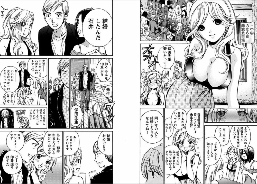 エロイズムEROIZM Page.68