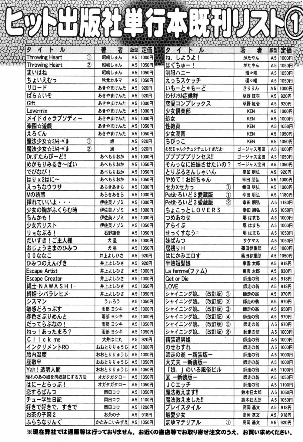 COMIC 阿吽 2011年9月号 Page.482