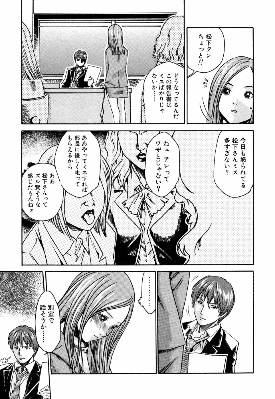 寄性獣医・鈴音 1 Page.15