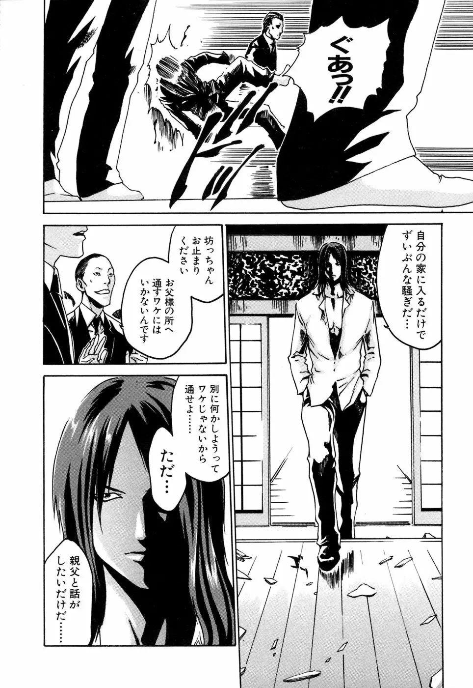 寄性獣医・鈴音 1 Page.184