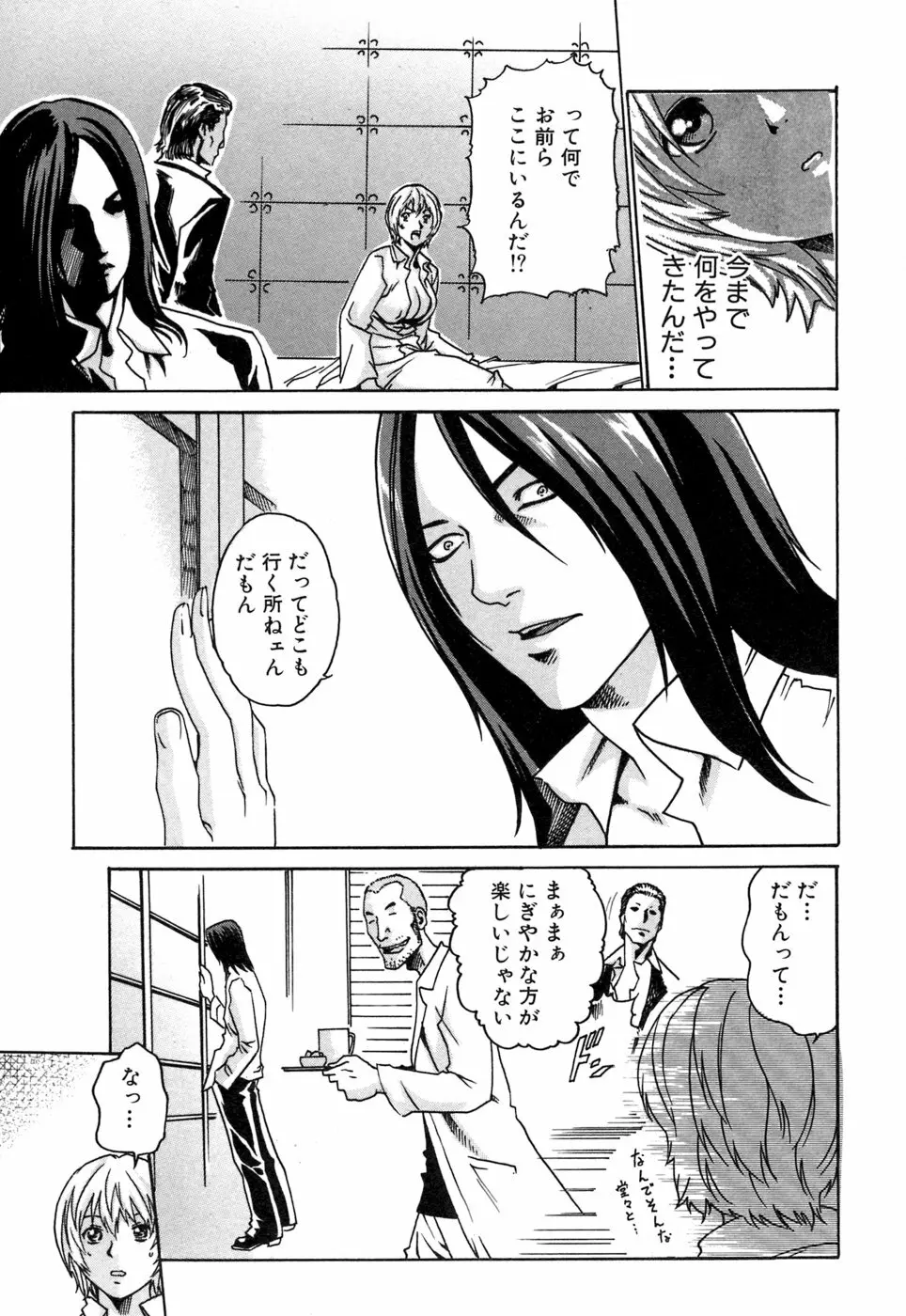 寄性獣医・鈴音 1 Page.229