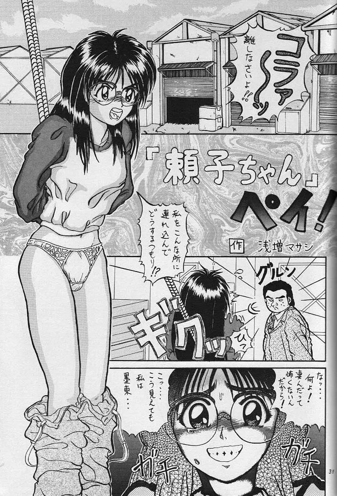 C-II Page.32