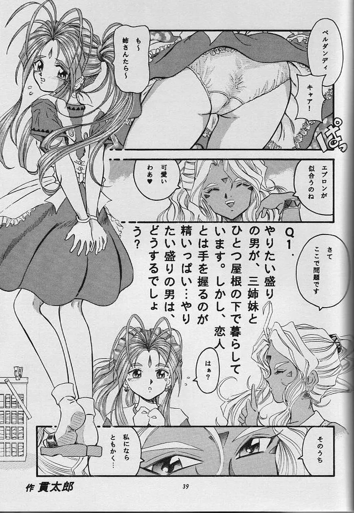 C-II Page.40