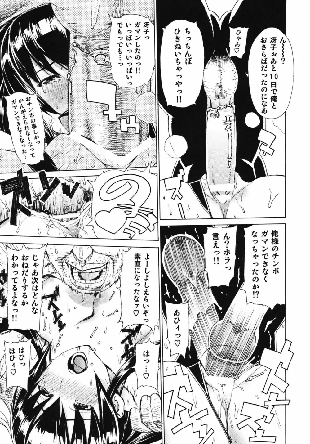 レオパル本17 Page.20