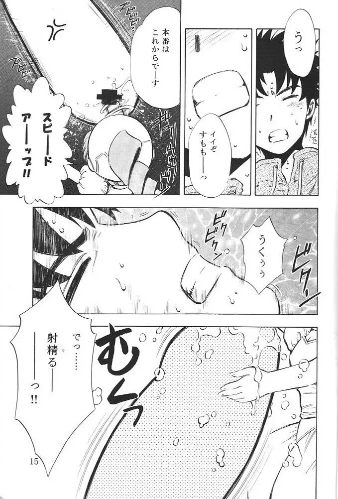 女神 Page.12