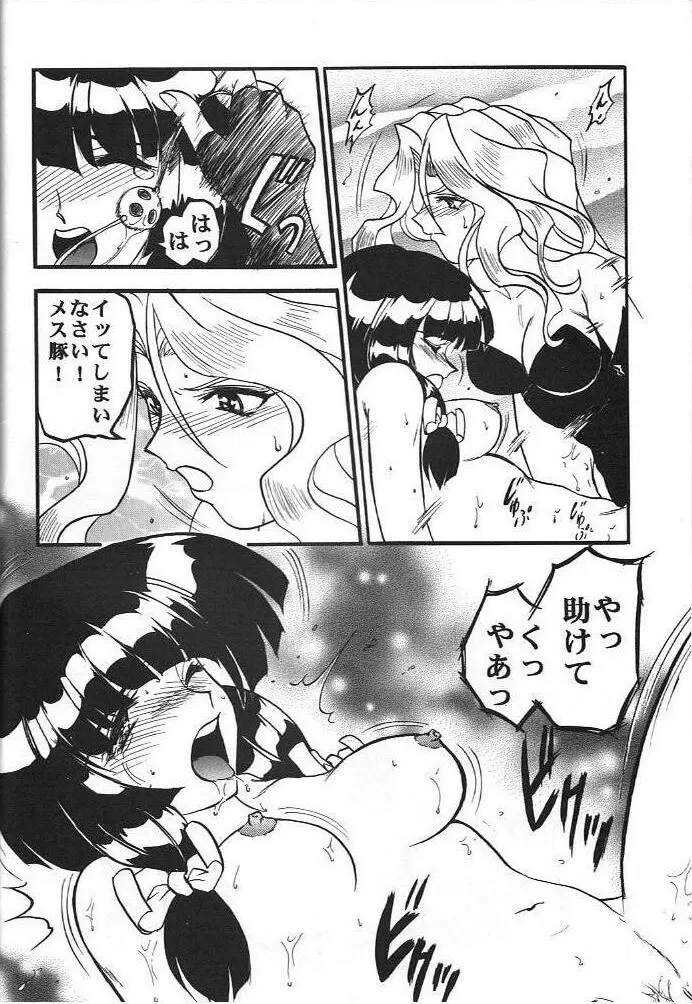 KC K1 Century Page.47