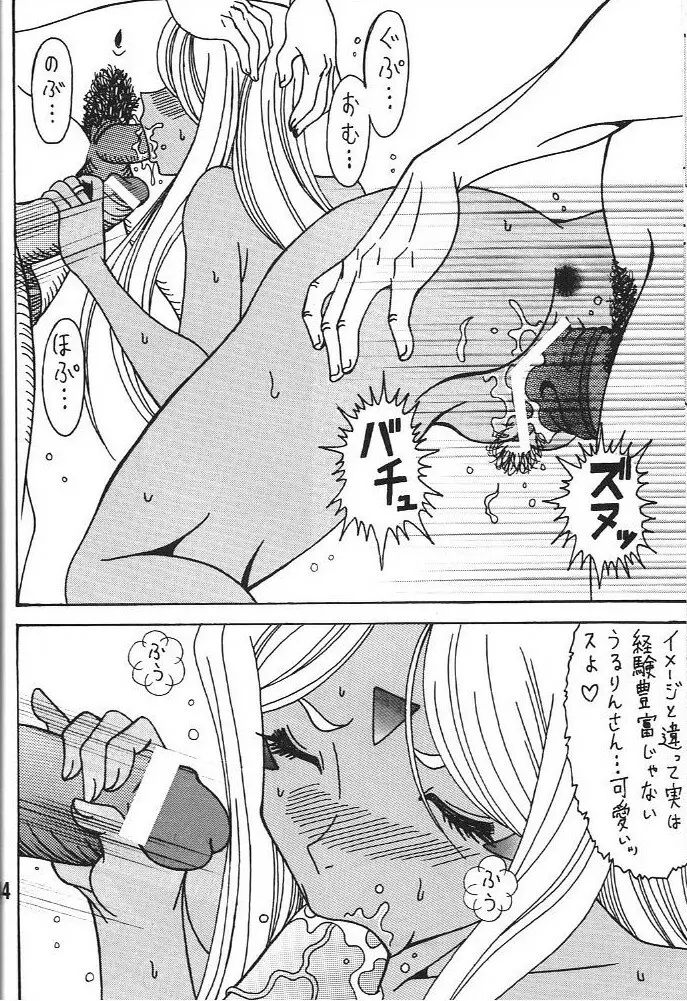 URD 売る奴 Page.43