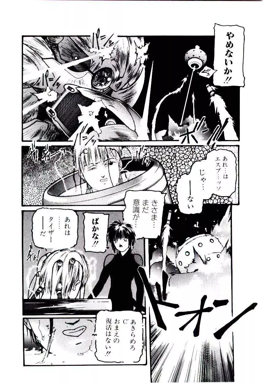 事件C’ Page.114