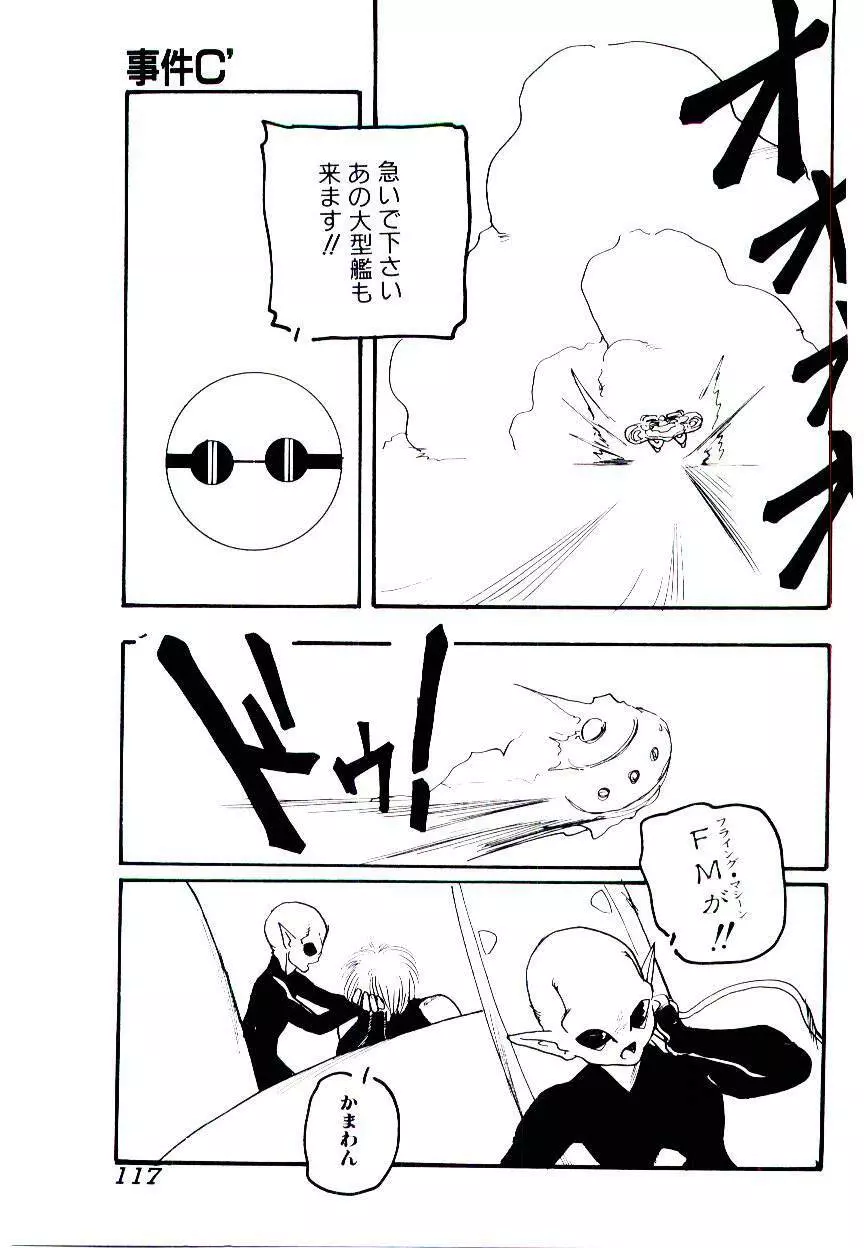 事件C’ Page.117