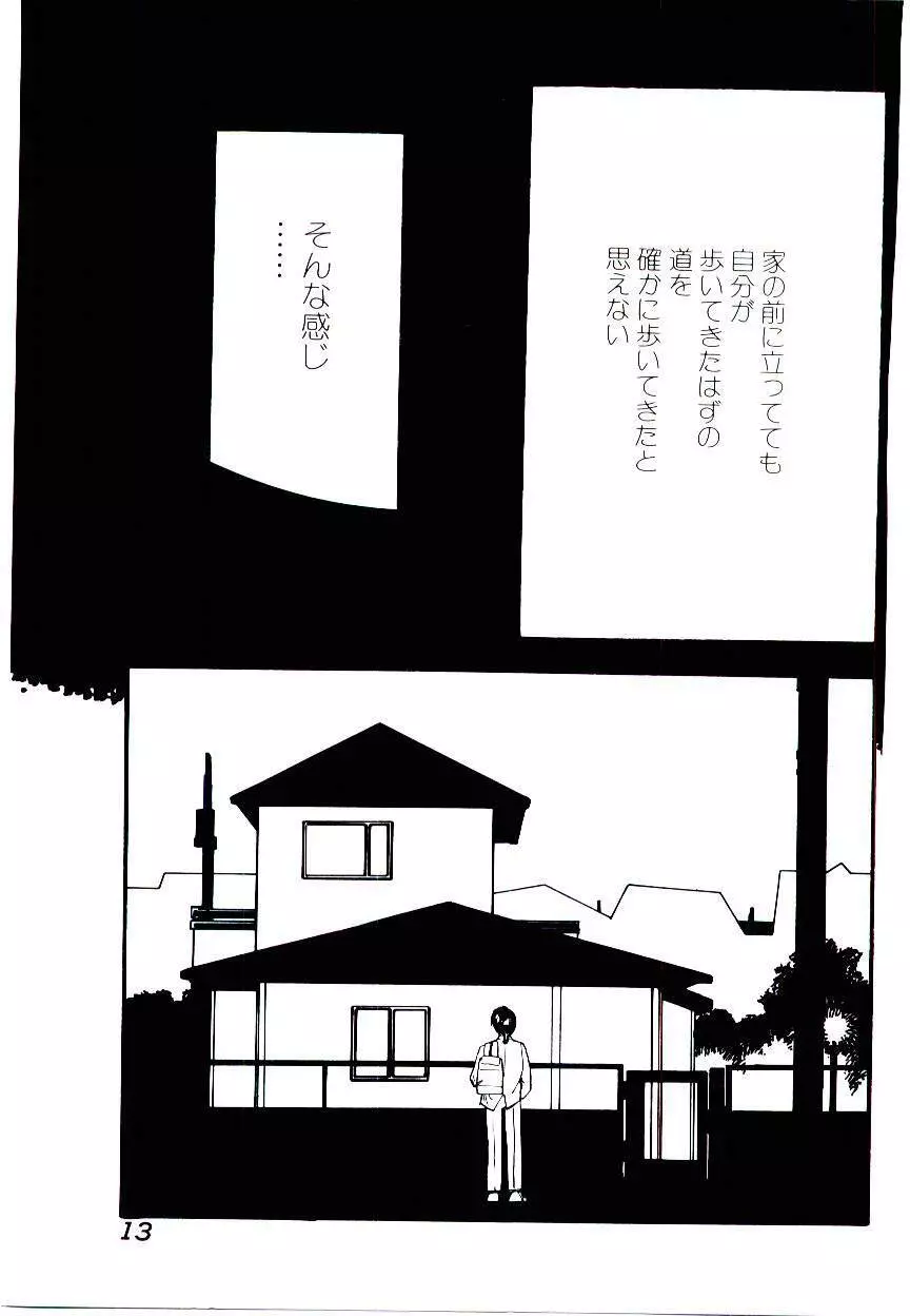 事件C’ Page.13