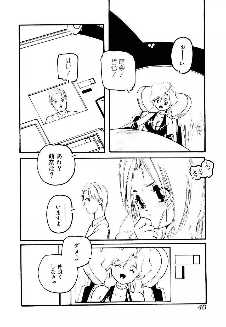 事件C’ Page.40