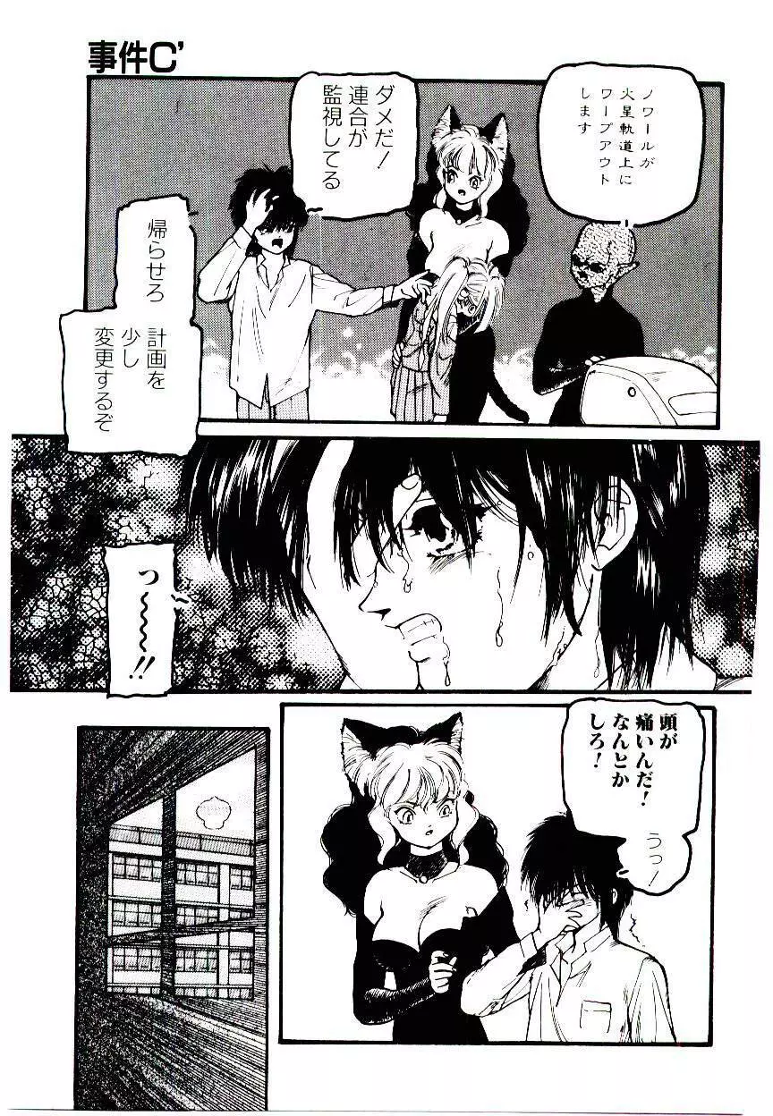 事件C’ Page.65