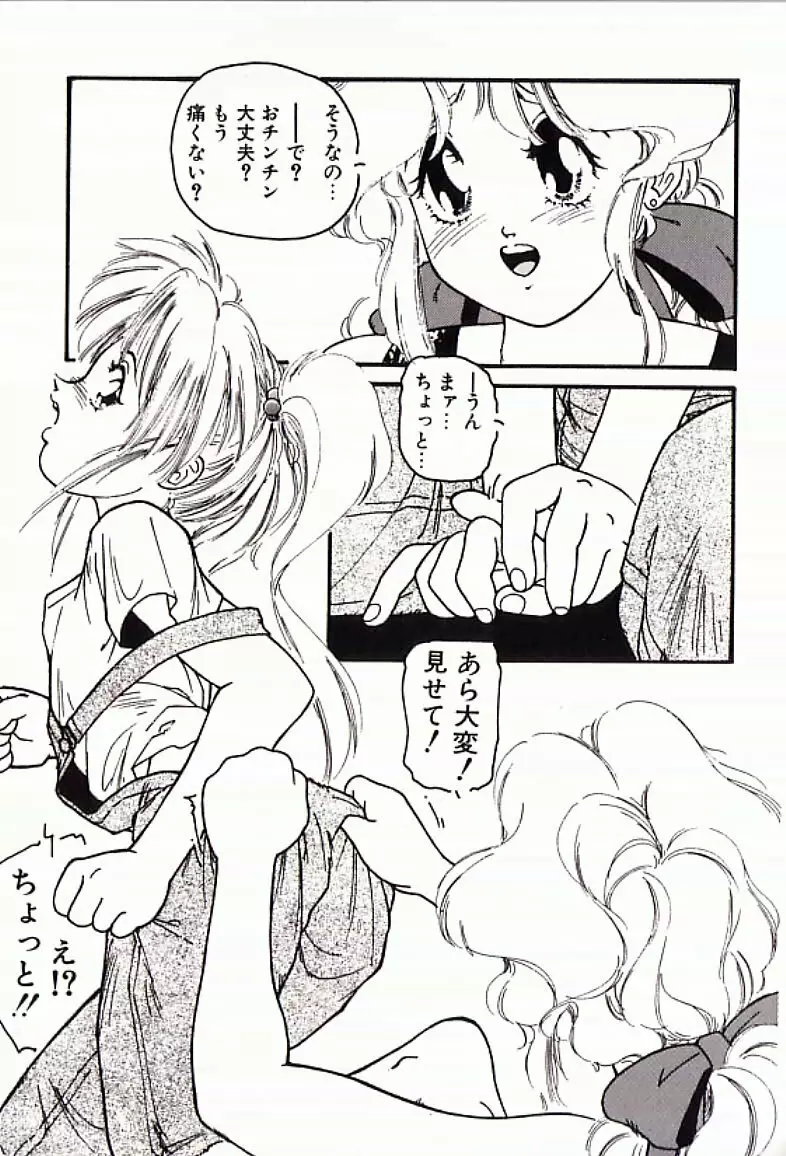 18禁 Page.10