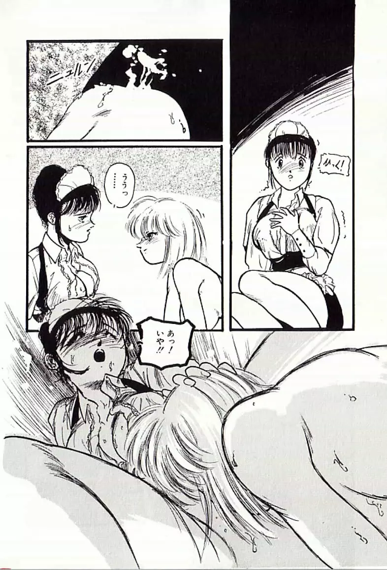 18禁 Page.115