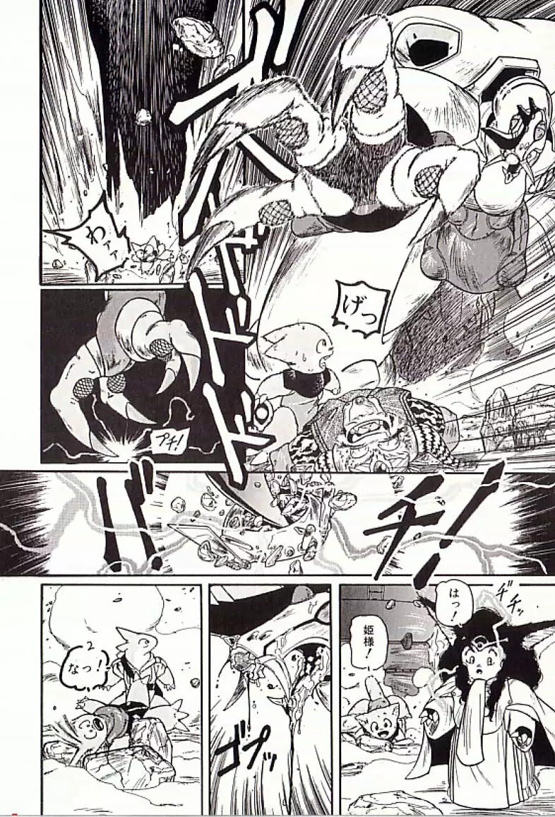 18禁 Page.145