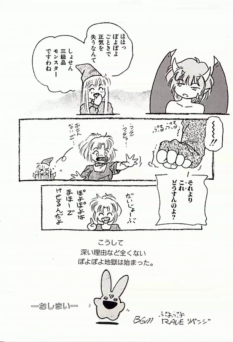 18禁 Page.35