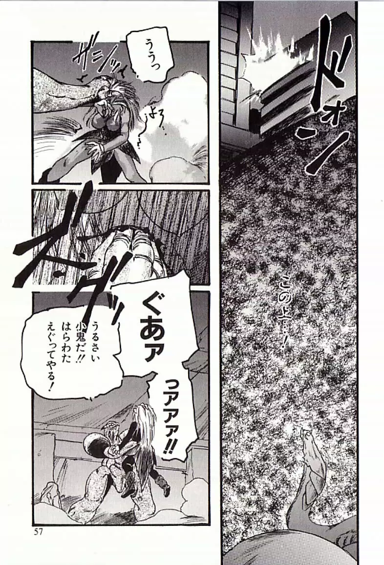 18禁 Page.58