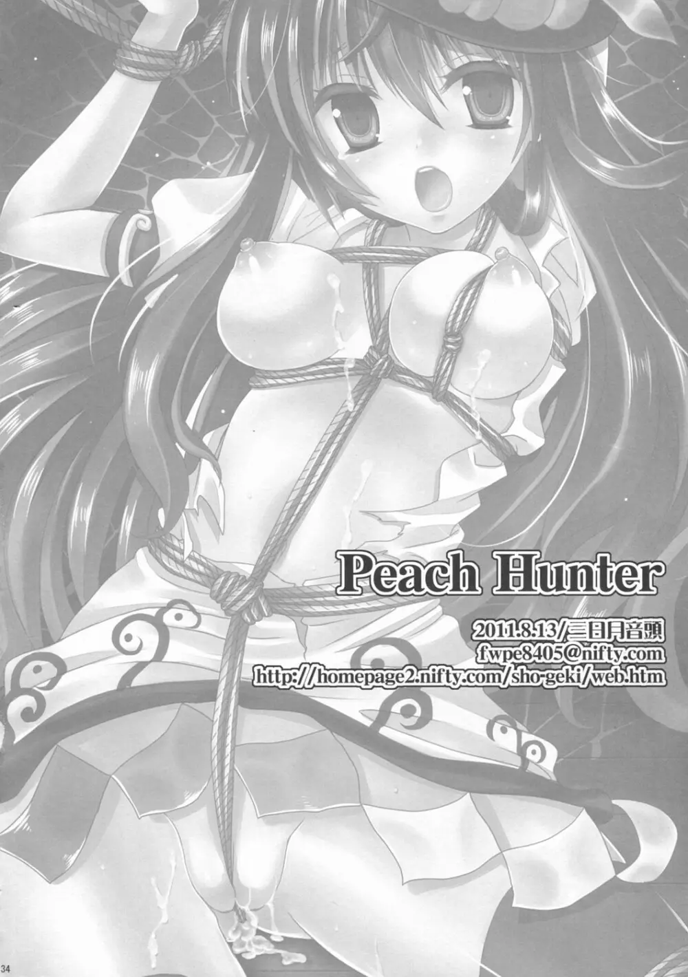 Peach Hunter Page.35