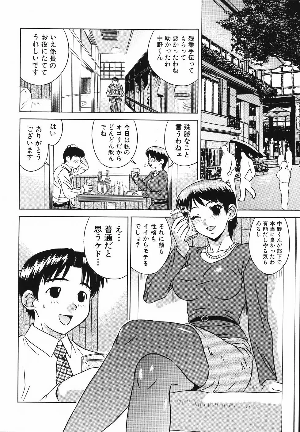 中出し学園調教科 Page.123